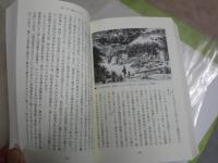 逝きし世の面影　　渡辺京二著　　初版14刷帯　平凡社ライブラリー　K3中　レターパックプラス送付
