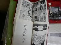 陽だまりの樹　全8冊セット　手塚治虫著　1刷初版　小学館文庫　シミ少汚有　レターパックプラス送付　E9右