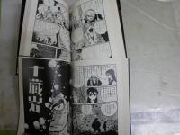 忍者人別帖　　全2冊セット　　白土三平著　初版1刷　小口少ヤケ有　　送料300円　E9右