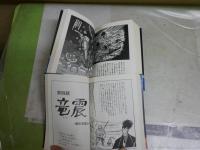 忍者人別帖　　全2冊セット　　白土三平著　初版1刷　小口少ヤケ有　　送料300円　E9右