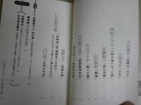 谷崎マンガ　変態アンソロジー　　谷崎潤一郎原作　初版帯　中公文庫　送料300円　K3中