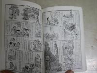 谷崎マンガ　変態アンソロジー　　谷崎潤一郎原作　初版帯　中公文庫　送料300円　K3中