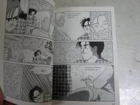 クマグスのミナカテラ　　内田春菊画　山村基毅原作　　初版　新潮文庫　送料300円　　K3中