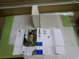 マタギ　　矢口高雄著　初版4刷帯　レターパックプラス送付　K3中