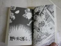 マタギ　　矢口高雄著　初版4刷帯　レターパックプラス送付　K3中