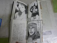 ダンテ神曲　　上下2冊セット　　永井豪著　7・8刷　　講談社漫画文庫　送料300円　