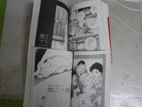 捨てがたき人々　　上下2冊セット　　ジョージ秋山著　　初版　幻冬舎文庫　送料300円　K3中　