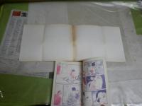 二つ枕　　杉浦日向子著　　4刷　カバー裏ヤケシミ汚有　ちくま文庫　K2左