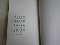 電気グルーヴのメロン牧場　　花嫁は死神5　　電気グルーヴ著　　初版　