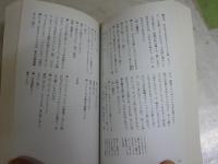 電気グルーヴのメロン牧場　　花嫁は死神5　　電気グルーヴ著　　初版　