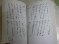 電気グルーヴのメロン牧場　　花嫁は死神5　　電気グルーヴ著　　初版　