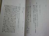 言葉の周圏分布考　　松本修著　1刷帯　新書　K1左1　送料300円