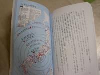 言葉の周圏分布考　　松本修著　1刷帯　新書　K1左1　送料300円