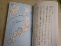 言葉の周圏分布考　　松本修著　1刷帯　新書　K1左1　送料300円