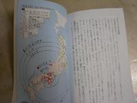 言葉の周圏分布考　　松本修著　1刷帯　新書　K1左1　送料300円