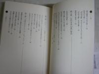 日本のピラミッド超文明　　伊集院卿・大平光人共著　19刷　ヤケシミ汚有　送料300円　