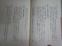 呉座勇一著作2冊セット　　・応仁の乱　戦国時代を生んだ大乱　30版　　・陰謀の日本中世史　初版帯　　微汚有　送料300円　K1左1