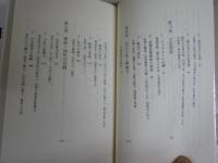 呉座勇一著作2冊セット　　・応仁の乱　戦国時代を生んだ大乱　30版　　・陰謀の日本中世史　初版帯　　微汚有　送料300円　K1左1