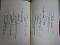 小和田哲男新書作品2冊セット　　・山内一豊　負け組からの立身出世学　1刷　・明智光秀　つくられた謀反人　1刷　送料300円　K1左1