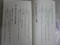 小和田哲男新書作品2冊セット　　・山内一豊　負け組からの立身出世学　1刷　・明智光秀　つくられた謀反人　1刷　送料300円　K1左1