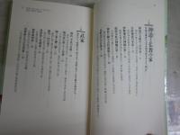 武光誠新書作品3冊セット　・日本人なら知っておきたい名家・名門　3刷　　・日本地図から歴史を読む方法　1・2　　KAWADE夢新書　送料300円　K1左1