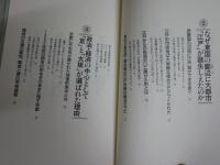 武光誠新書作品3冊セット　・日本人なら知っておきたい名家・名門　3刷　　・日本地図から歴史を読む方法　1・2　　KAWADE夢新書　送料300円　K1左1