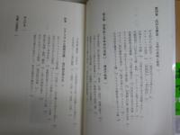 山内昌之新書作品2冊セット　・歴史の作法　人間社会国家　1刷　・嫉妬の世界史　初版帯　ヤケシミ汚有　K1左1　送料300円