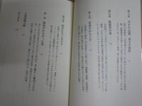 山内昌之新書作品2冊セット　・歴史の作法　人間社会国家　1刷　・嫉妬の世界史　初版帯　ヤケシミ汚有　K1左1　送料300円