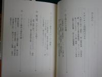 江戸関連の中公新書7冊セット　・江戸時代　大石慎三郎　・江戸の刑罰　石井良助　・江戸城　深井雅海　・江戸の料理史　原田信男　・江戸のオランダ人　片桐一男　・江戸の産業ルネッサンス　小島慶三　・江戸のナポレオン伝説　岩下哲典　　送料レターパックプラス　　ヤケシミ汚有　K2上段