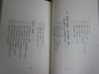 江戸関連の中公新書7冊セット　・江戸時代　大石慎三郎　・江戸の刑罰　石井良助　・江戸城　深井雅海　・江戸の料理史　原田信男　・江戸のオランダ人　片桐一男　・江戸の産業ルネッサンス　小島慶三　・江戸のナポレオン伝説　岩下哲典　　送料レターパックプラス　　ヤケシミ汚有　K2上段