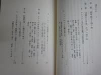 江戸関連の中公新書7冊セット　・江戸時代　大石慎三郎　・江戸の刑罰　石井良助　・江戸城　深井雅海　・江戸の料理史　原田信男　・江戸のオランダ人　片桐一男　・江戸の産業ルネッサンス　小島慶三　・江戸のナポレオン伝説　岩下哲典　　送料レターパックプラス　　ヤケシミ汚有　K2上段