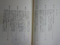 江戸関連の中公新書7冊セット　・江戸時代　大石慎三郎　・江戸の刑罰　石井良助　・江戸城　深井雅海　・江戸の料理史　原田信男　・江戸のオランダ人　片桐一男　・江戸の産業ルネッサンス　小島慶三　・江戸のナポレオン伝説　岩下哲典　　送料レターパックプラス　　ヤケシミ汚有　K2上段