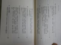 江戸関連の中公新書7冊セット　・江戸時代　大石慎三郎　・江戸の刑罰　石井良助　・江戸城　深井雅海　・江戸の料理史　原田信男　・江戸のオランダ人　片桐一男　・江戸の産業ルネッサンス　小島慶三　・江戸のナポレオン伝説　岩下哲典　　送料レターパックプラス　　ヤケシミ汚有　K2上段