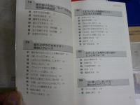 デイビッド・セイン新書作品3冊セット　・3語で9割通じる英会話　1刷　・その英語ネイティブは笑ってます　4刷　・その英語ネイティブはカチンときます　3刷　K1左1　送料300円