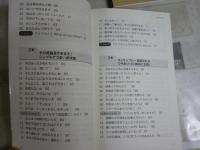 デイビッド・セイン新書作品3冊セット　・3語で9割通じる英会話　1刷　・その英語ネイティブは笑ってます　4刷　・その英語ネイティブはカチンときます　3刷　K1左1　送料300円