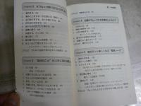 デイビッド・セイン新書作品3冊セット　・3語で9割通じる英会話　1刷　・その英語ネイティブは笑ってます　4刷　・その英語ネイティブはカチンときます　3刷　K1左1　送料300円