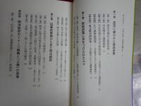 徳川・幕末・維新関連6冊新書セット　　・会津藩VS薩摩藩　星亮一　・徳川某重大事件　徳川宗英　・明治維新という幻想　森田健司　・徳川将軍家十五代のカルテ　篠田達明　・幕末遠国奉行の日記　小松重男　・幕末長州藩の攘夷戦争　古川薫　　ヤケシミ汚有　レターパックプラス送付　K1左1