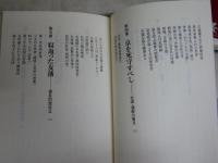 徳川・幕末・維新関連6冊新書セット　　・会津藩VS薩摩藩　星亮一　・徳川某重大事件　徳川宗英　・明治維新という幻想　森田健司　・徳川将軍家十五代のカルテ　篠田達明　・幕末遠国奉行の日記　小松重男　・幕末長州藩の攘夷戦争　古川薫　　ヤケシミ汚有　レターパックプラス送付　K1左1