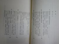 徳川・幕末・維新関連6冊新書セット　　・会津藩VS薩摩藩　星亮一　・徳川某重大事件　徳川宗英　・明治維新という幻想　森田健司　・徳川将軍家十五代のカルテ　篠田達明　・幕末遠国奉行の日記　小松重男　・幕末長州藩の攘夷戦争　古川薫　　ヤケシミ汚有　レターパックプラス送付　K1左1