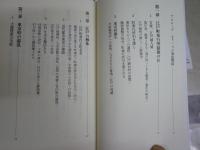 江戸に関する新書6冊セット　・大江戸死体考　氏家幹人　・将軍家御典医の娘が語る江戸の面影　安藤優一郎　・江戸の恋　田中優子　・なぜ、江戸の庶民は時間に正確だったのか？　山田順子　・江戸の犯罪と仕置　丹野顯　・江戸っ子の意地　安藤優一郎　レターパックプラス送付　K1左1