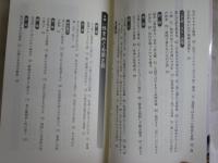 江戸に関する新書6冊セット　・大江戸死体考　氏家幹人　・将軍家御典医の娘が語る江戸の面影　安藤優一郎　・江戸の恋　田中優子　・なぜ、江戸の庶民は時間に正確だったのか？　山田順子　・江戸の犯罪と仕置　丹野顯　・江戸っ子の意地　安藤優一郎　レターパックプラス送付　K1左1