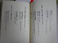 江戸に関する新書6冊セット　・大江戸死体考　氏家幹人　・将軍家御典医の娘が語る江戸の面影　安藤優一郎　・江戸の恋　田中優子　・なぜ、江戸の庶民は時間に正確だったのか？　山田順子　・江戸の犯罪と仕置　丹野顯　・江戸っ子の意地　安藤優一郎　レターパックプラス送付　K1左1