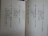 山本博文作品新書6冊セット　　・あなたの知らない千葉県の歴史　・江戸のお白州　・日本史の一級史料　・格差と序列の日本史　・信長の血統　・これが本当の忠臣蔵　　レターパックプラス送付　K1左1