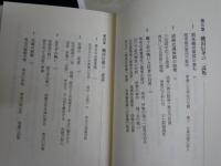 山本博文作品新書6冊セット　　・あなたの知らない千葉県の歴史　・江戸のお白州　・日本史の一級史料　・格差と序列の日本史　・信長の血統　・これが本当の忠臣蔵　　レターパックプラス送付　K1左1