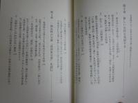 山本博文作品新書6冊セット　　・あなたの知らない千葉県の歴史　・江戸のお白州　・日本史の一級史料　・格差と序列の日本史　・信長の血統　・これが本当の忠臣蔵　　レターパックプラス送付　K1左1