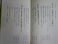 信長・秀吉・光秀に関する新書8冊セット　・信長と十字架　・信長が見た戦国京都　・信長研究の最前線　・信長家臣明智光秀　・その数式が信長を殺した　・だれが信長を殺したか　・明智光秀　・秀吉の出自と出世伝説　レターパックプラス送付　K2上段