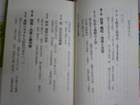 信長・秀吉・光秀に関する新書8冊セット　・信長と十字架　・信長が見た戦国京都　・信長研究の最前線　・信長家臣明智光秀　・その数式が信長を殺した　・だれが信長を殺したか　・明智光秀　・秀吉の出自と出世伝説　レターパックプラス送付　K2上段