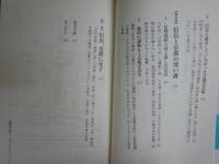 信長・秀吉・光秀に関する新書8冊セット　・信長と十字架　・信長が見た戦国京都　・信長研究の最前線　・信長家臣明智光秀　・その数式が信長を殺した　・だれが信長を殺したか　・明智光秀　・秀吉の出自と出世伝説　レターパックプラス送付　K2上段