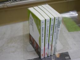 洋泉社歴史新書4冊セット＋光文社新書1冊　　・家康研究の最前線　・今川氏研究の最前線　・戦国軍事史への挑戦　・伊達政宗の密使　・足利義満消された日本国王　レターパックプラス送付　K2上段