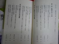 洋泉社歴史新書4冊セット＋光文社新書1冊　　・家康研究の最前線　・今川氏研究の最前線　・戦国軍事史への挑戦　・伊達政宗の密使　・足利義満消された日本国王　レターパックプラス送付　K2上段